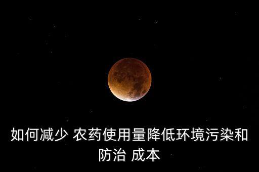使用農藥是什么成本,666粉是什么農藥
