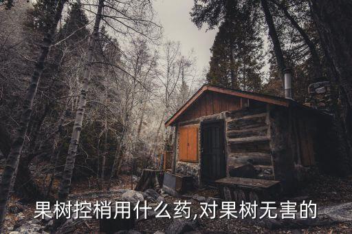 什么農(nóng)藥不傷秧,除拉拉秧用什么農(nóng)藥