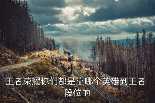 農(nóng)藥黃忠什么段位,黃忠能打到什么段位