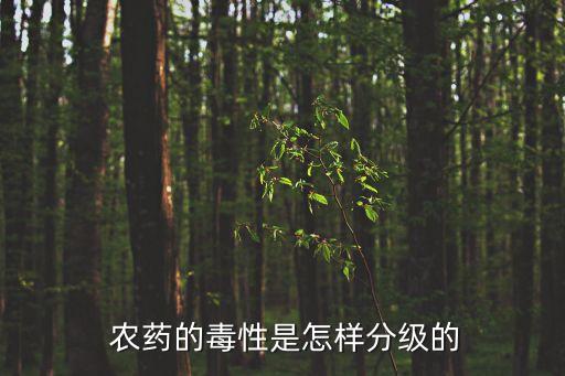 如何鑒別是什么農(nóng)藥中毒,有機農(nóng)藥中毒的機制是什么