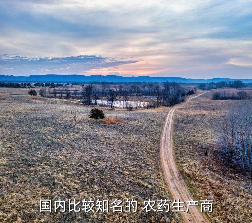 ,中國有什么神農藥