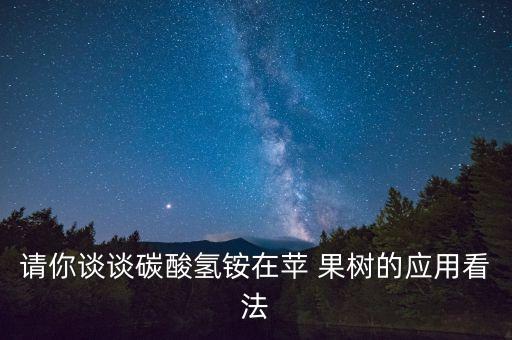農藥云耕果樹專用什么價格