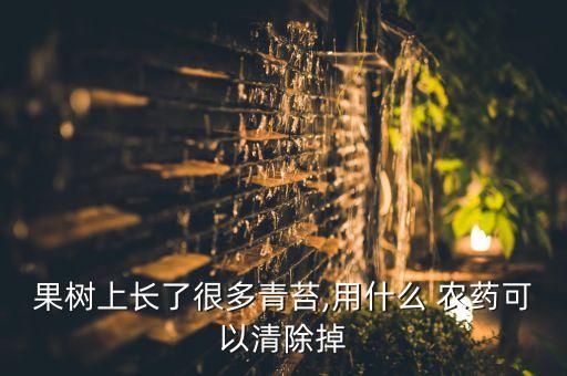 小葉綠線用什么農藥,小葉蛾打什么農藥