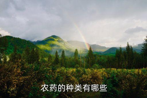 什么農(nóng)藥能打死飯包草
