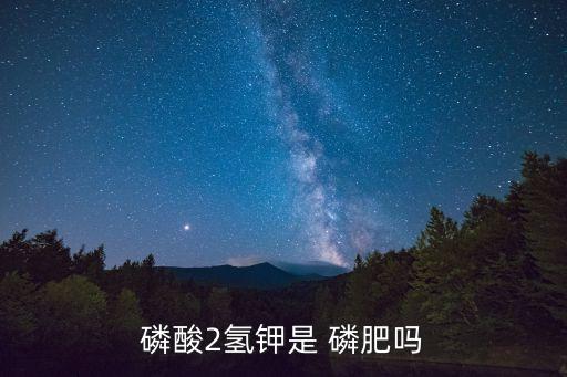,什么農藥含有磷肥多的成份