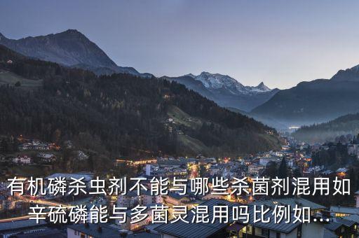 消毒滅菌最怕什么農(nóng)藥