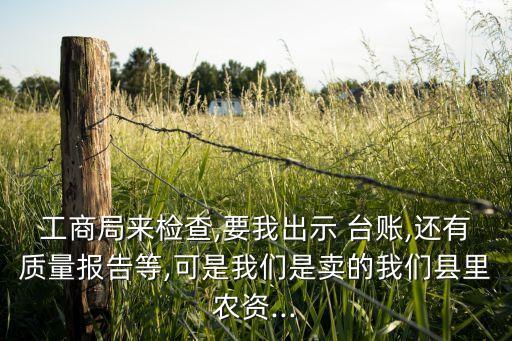 為什么要記錄農(nóng)藥進銷臺賬