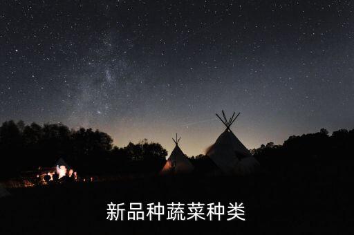 冬寒菜打什么農(nóng)藥防蟲害,菜什么時間打農(nóng)藥