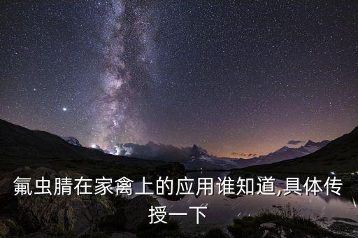 金牛唑農(nóng)藥治什么蟲