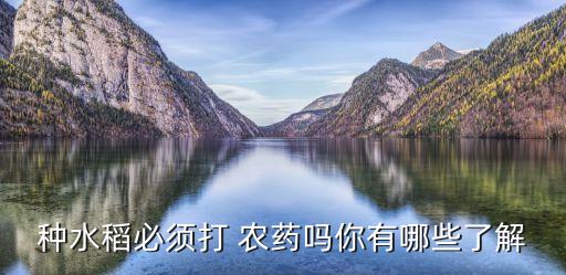 沒有農藥的農業作物是什么,良渚文化農業主要作物是什么