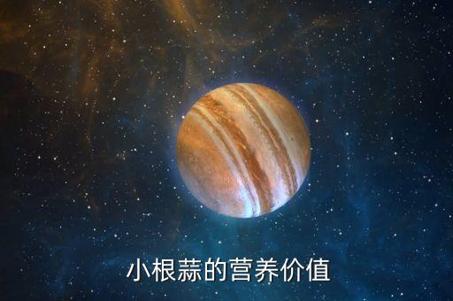 什么農藥能殺死小根蒜