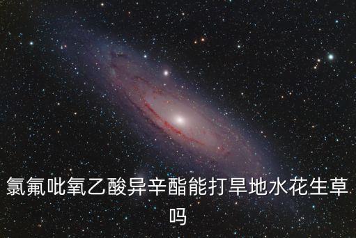 金博打是什么農藥