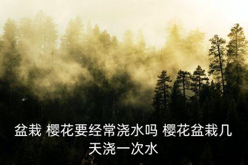 櫻花應什么農藥,治櫻花根瘤農藥