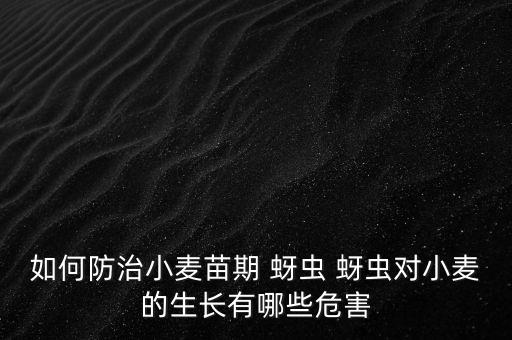 蚜蟲農(nóng)藥毒性大嗎為什么