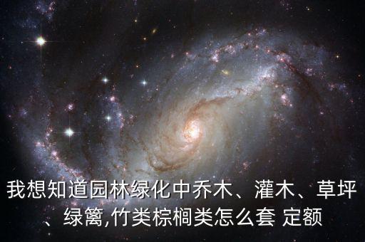 修枝打農藥套什么定額