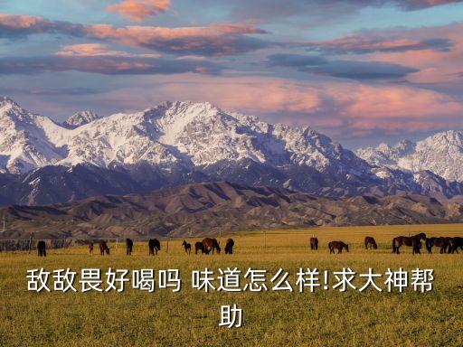 農(nóng)藥甲胺磷什么味道好,甲胺磷屬于什么農(nóng)藥