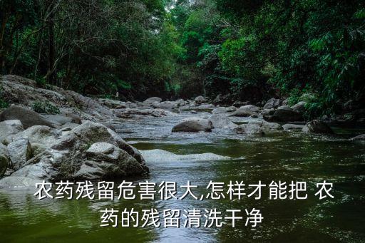 汽車表面瀝青用什么能洗掉,什么水可以洗掉表面農(nóng)藥