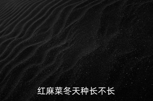 ,馬菜能用什么農(nóng)藥打蟲