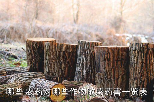 敵敵畏被什么農藥代替了,什么農藥與敵敵畏類似