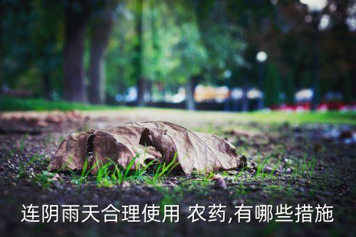 農藥粘著劑用什么代替最好