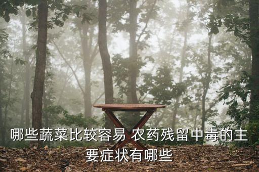 什么農藥可使果核橫向生長