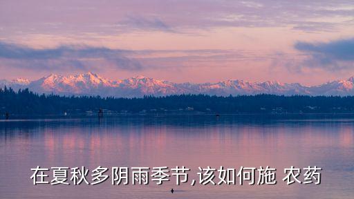 農人農用什么農藥,農用抗生素屬于什么農藥