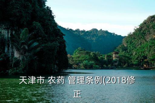 什么部門負(fù)責(zé)農(nóng)藥登記管理
