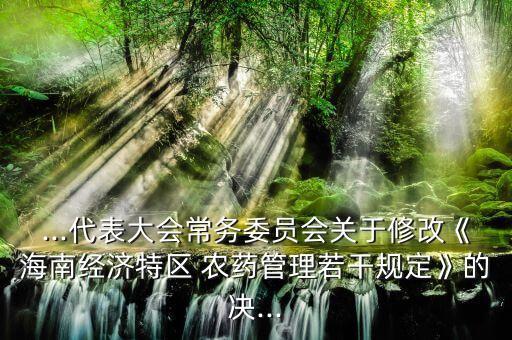 什么是農藥借證,銷售種子農藥需要什么證?