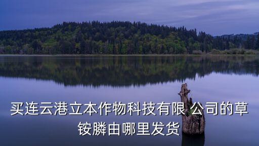 農(nóng)藥產(chǎn)品什么公司能開,使用農(nóng)藥時必須用什么的合格產(chǎn)品