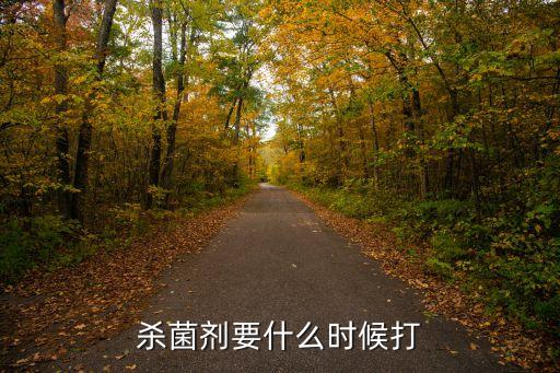 噴灑農藥什么季節好點