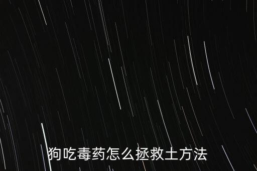 喝農藥用什么水洗腸,喝什么可以洗腸