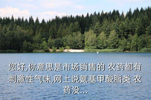 農(nóng)藥屬于什么味道的藥品,農(nóng)藥吃起來(lái)什么味道