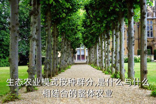 什么是農(nóng)藥生態(tài)學(xué)