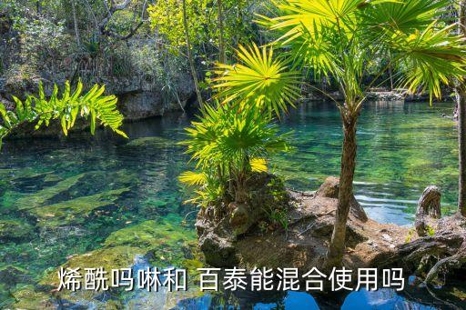 農藥百泰打什么病,百泰農藥有什么效果
