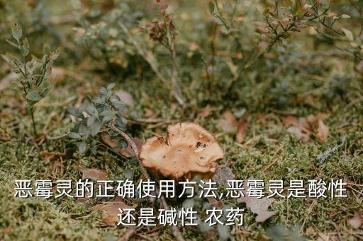 立枯病用什么農(nóng)藥好,防治立枯病的農(nóng)藥
