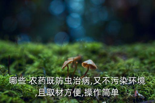 紅江南農藥治什么蟲