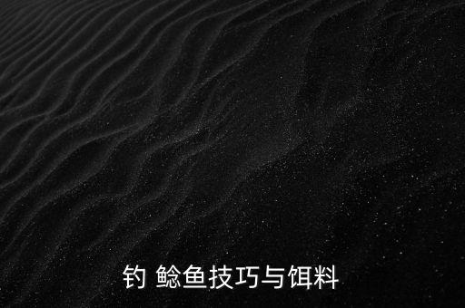 鯰魚怕什么農藥,蝸牛最怕什么農藥