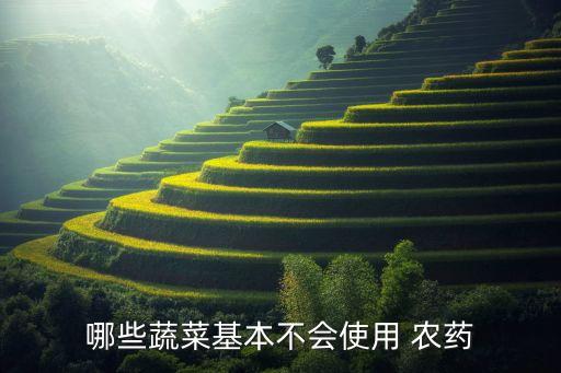 什么植物不能噴農藥的原因,向植物噴農藥需要注意什么