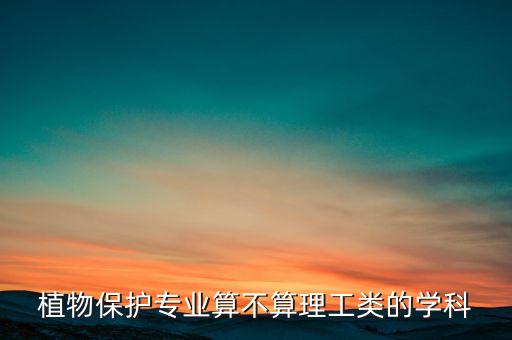 農(nóng)藥學(xué)屬于什么類(lèi),賣(mài)農(nóng)藥需要學(xué)什么專(zhuān)業(yè)