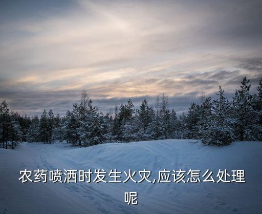 農(nóng)藥為什么這么火,網(wǎng)上農(nóng)藥為什么便宜