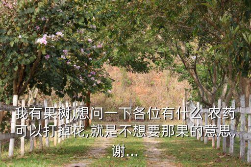 草果開花期用什么農藥,頂部開花的草果叫什么