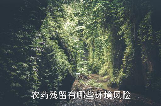 農藥超標是什么污染,農藥對土壤的污染的主要途徑是什么