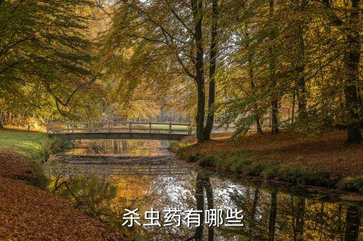 什么殺蟲農藥效果好,向日葵用什么農藥殺蟲