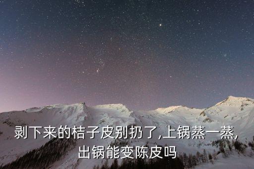 橘子上有農藥還有什么殘留
