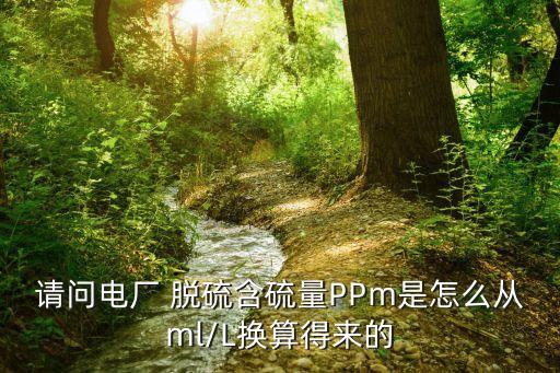 農藥脫硫是什么意思,sds脫硫是什么意思