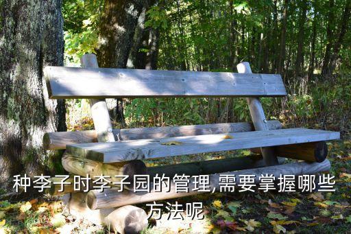 李子樹缺氮用什么農藥