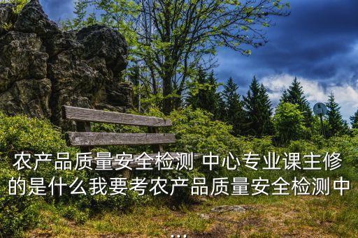 農藥試制中心是什么意思,實驗裝置試制費是什么意思