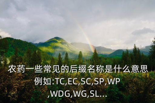 農藥還有什么藥名嗎圖片,除了農藥還有什么藥喝了會死