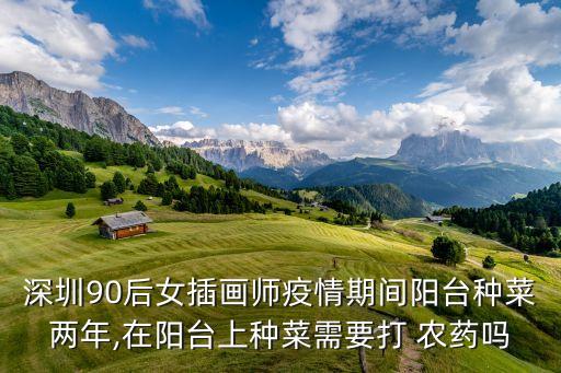 農(nóng)場什么時候種農(nóng)藥,種蔬菜什么時候打農(nóng)藥