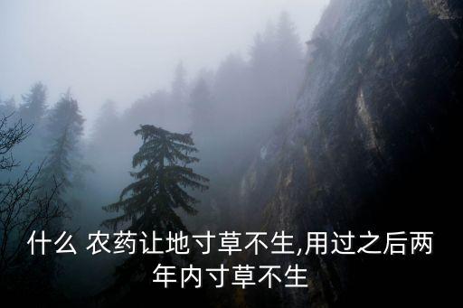 園林綠籬秋季打什么農藥